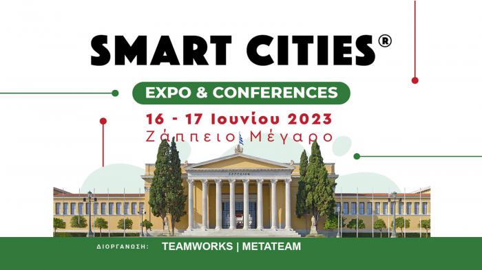 16-17 Ιουνίου: Η πρώτη έκθεση Smart Cities 2023 στο Ζάππειο